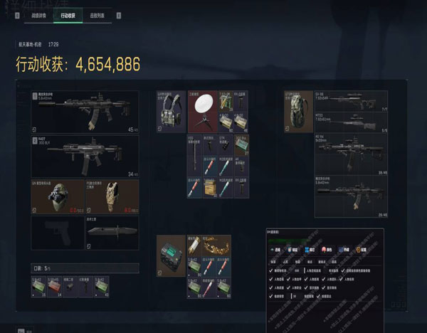 手游三角洲免费辅助软件效果